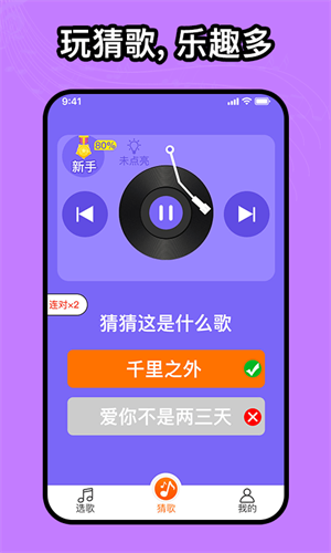 如意音樂截圖2