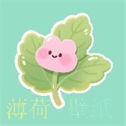 薄荷壁紙精靈