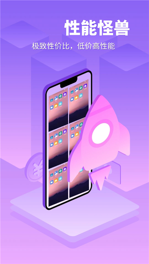 章鱼云手机截图2