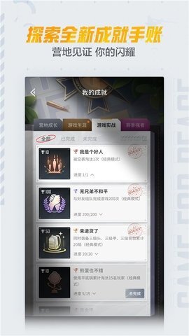 掌上和平精英图2