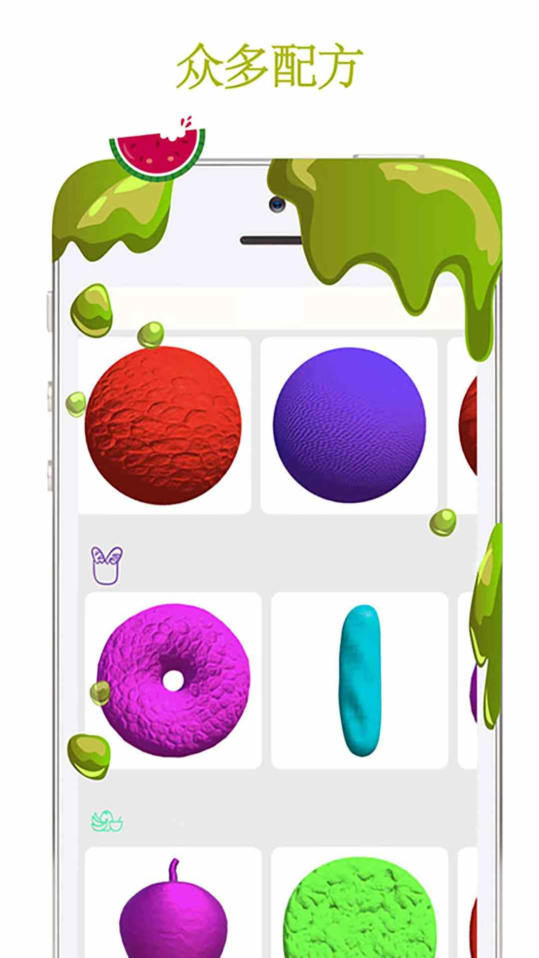 超級粘液模擬器