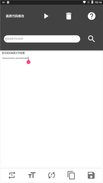 一休画质助手图1