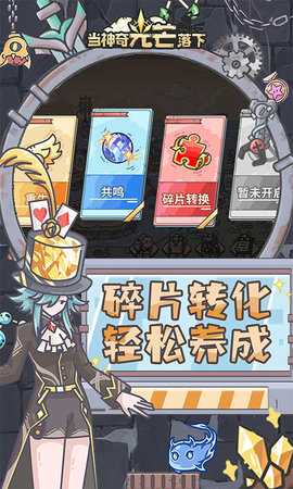 当神奇光芒落下