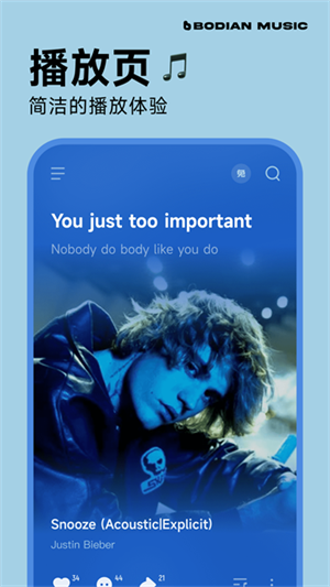 波點音樂最新版截圖4