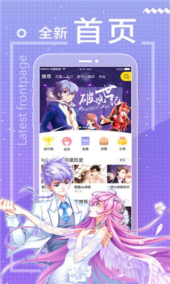 包子漫画免费截图2