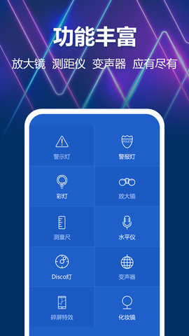 最亮手电筒-图5
