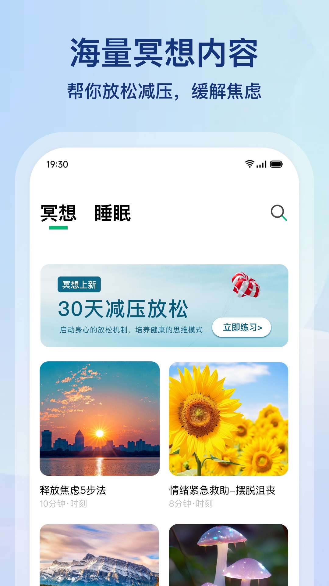 心晴图5