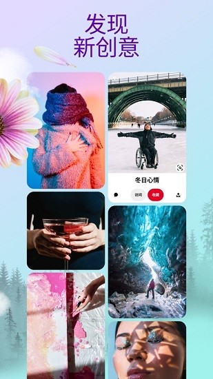 pinterest截图0