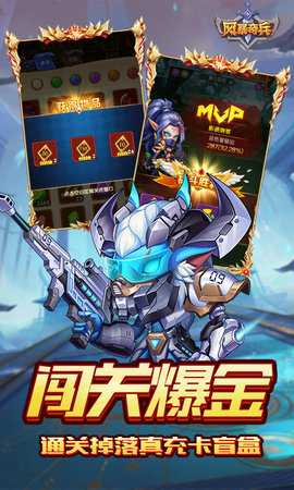 風暴奇兵內購版