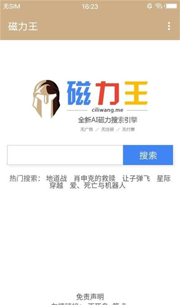 磁力王图2