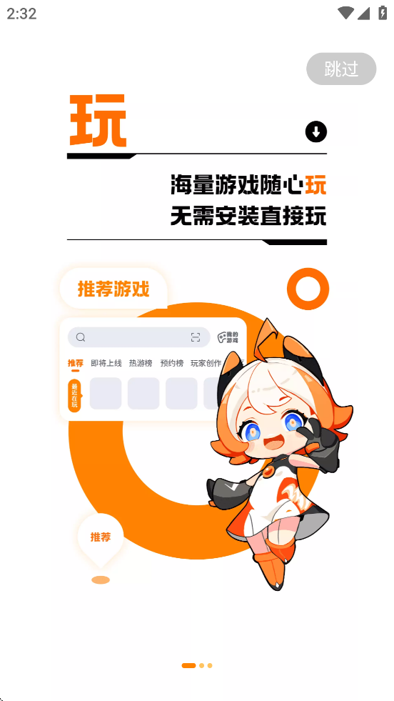 233乐园不用实名认证版图1