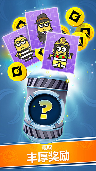 小黃人快跑中文版