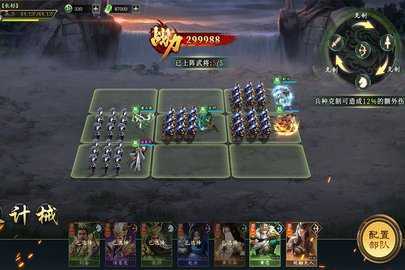 攻城三国志免费版图1