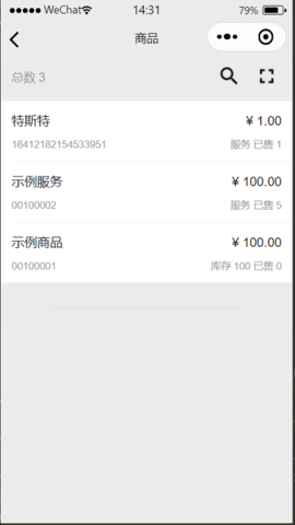 商卡通会员管理图5