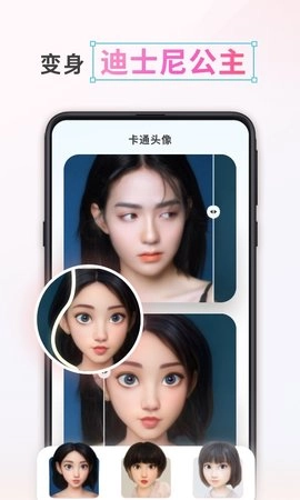 漫画头像制作图2