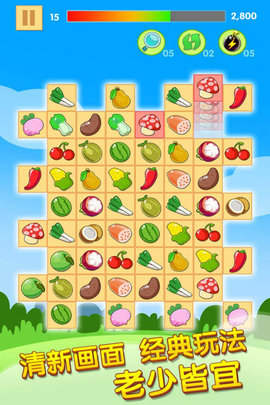 開心水果連連看2