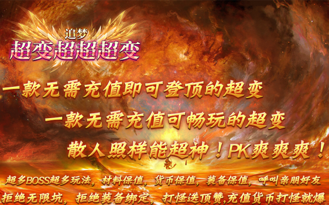 追梦超变超超超变图3