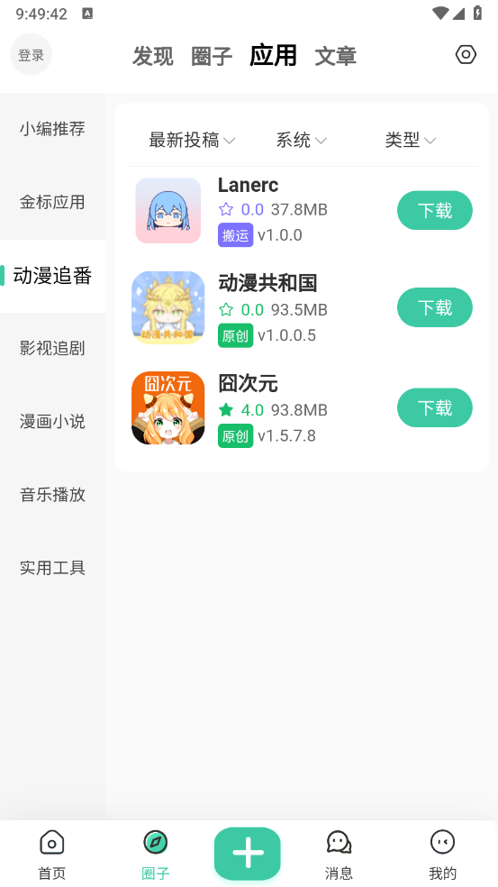 无名社区图3