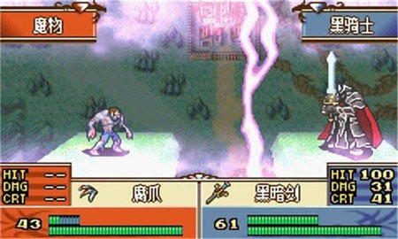 火焰紋章圣魔之光石