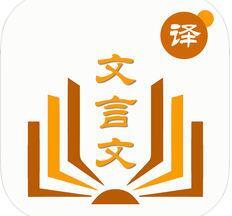 文言文翻译器v1.0.2