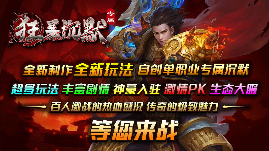 双超狂暴沉默图1