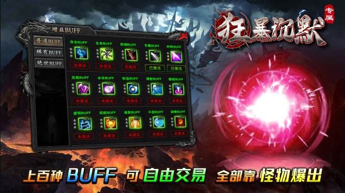 双超狂暴沉默图3