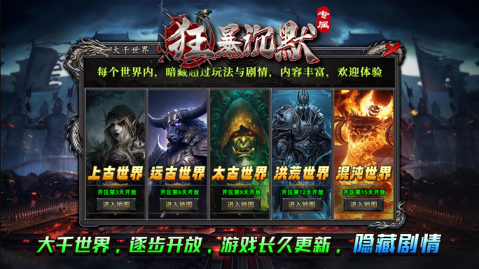 双超狂暴沉默图5