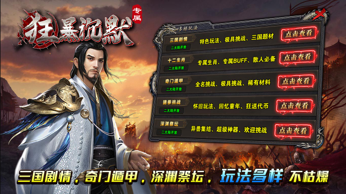 双超狂暴沉默图4