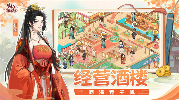 夢幻消除戰(zhàn)