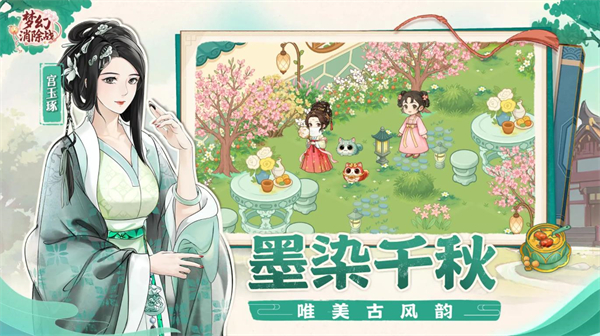 夢幻消除戰(zhàn)