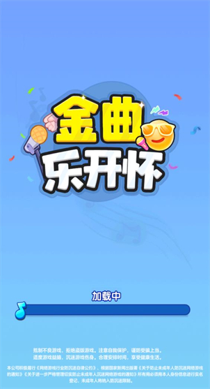 金曲乐开怀图1