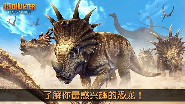 奪命侏羅紀手機版