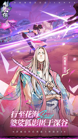 鎮魂街天生為王