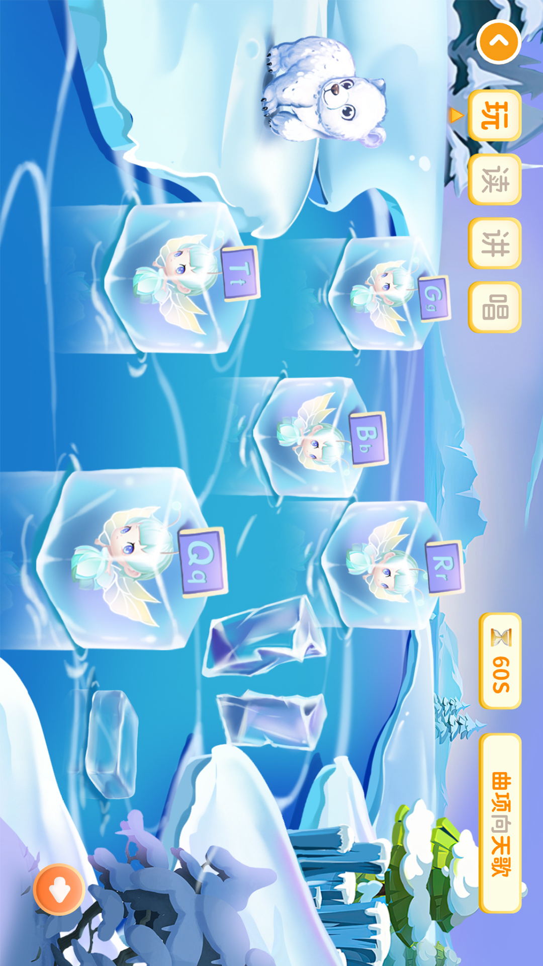 萌萌俠少兒古詩