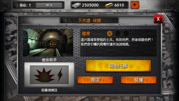 僵尸戰爭國際服