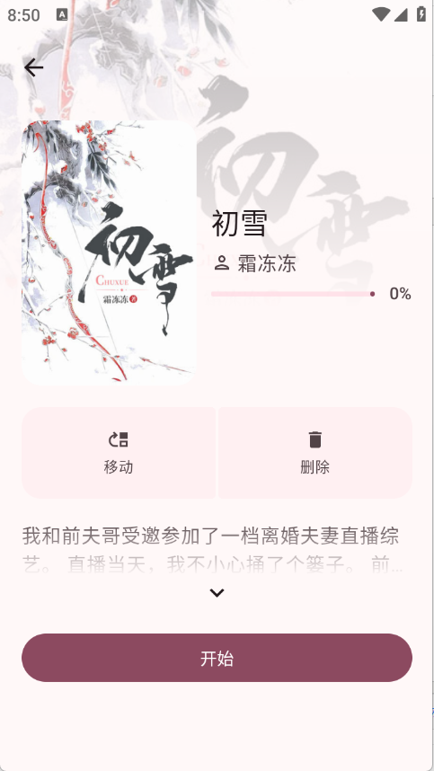 醉月书舍图1