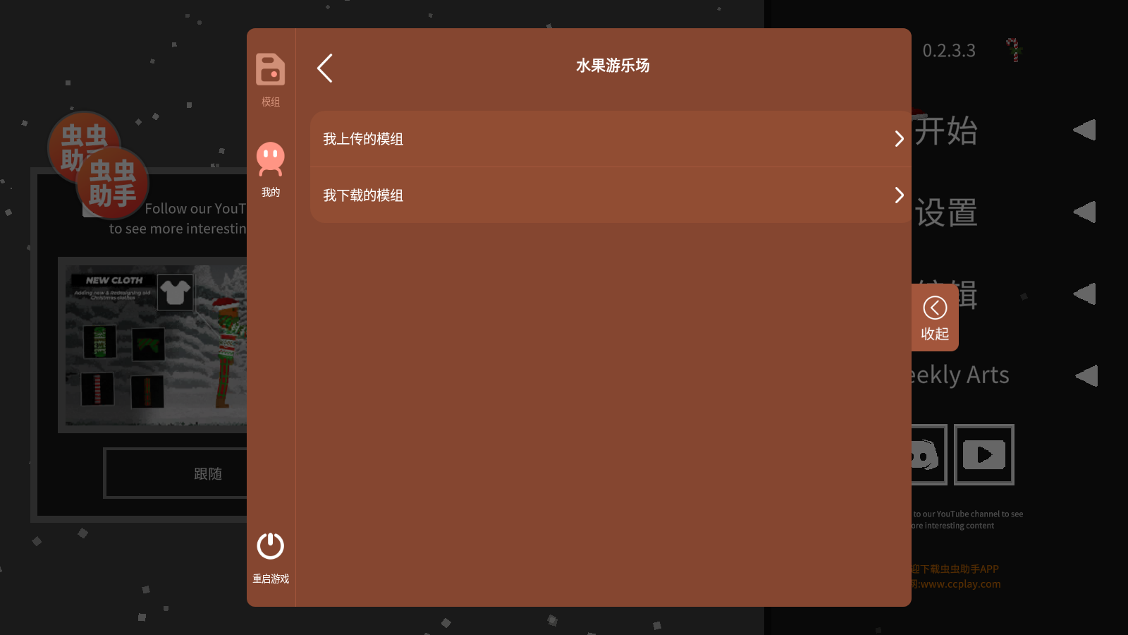 水果游樂場2025最新版