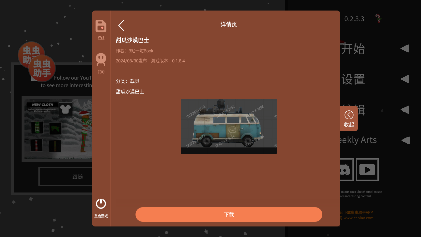 水果游樂場2025最新版