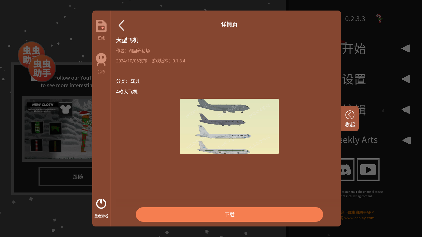 水果游樂場2025最新版