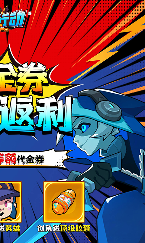 生死行动折版(2)