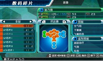 數碼寶貝大冒險