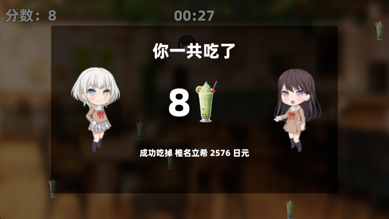 乐奈偷吃抹茶2图2