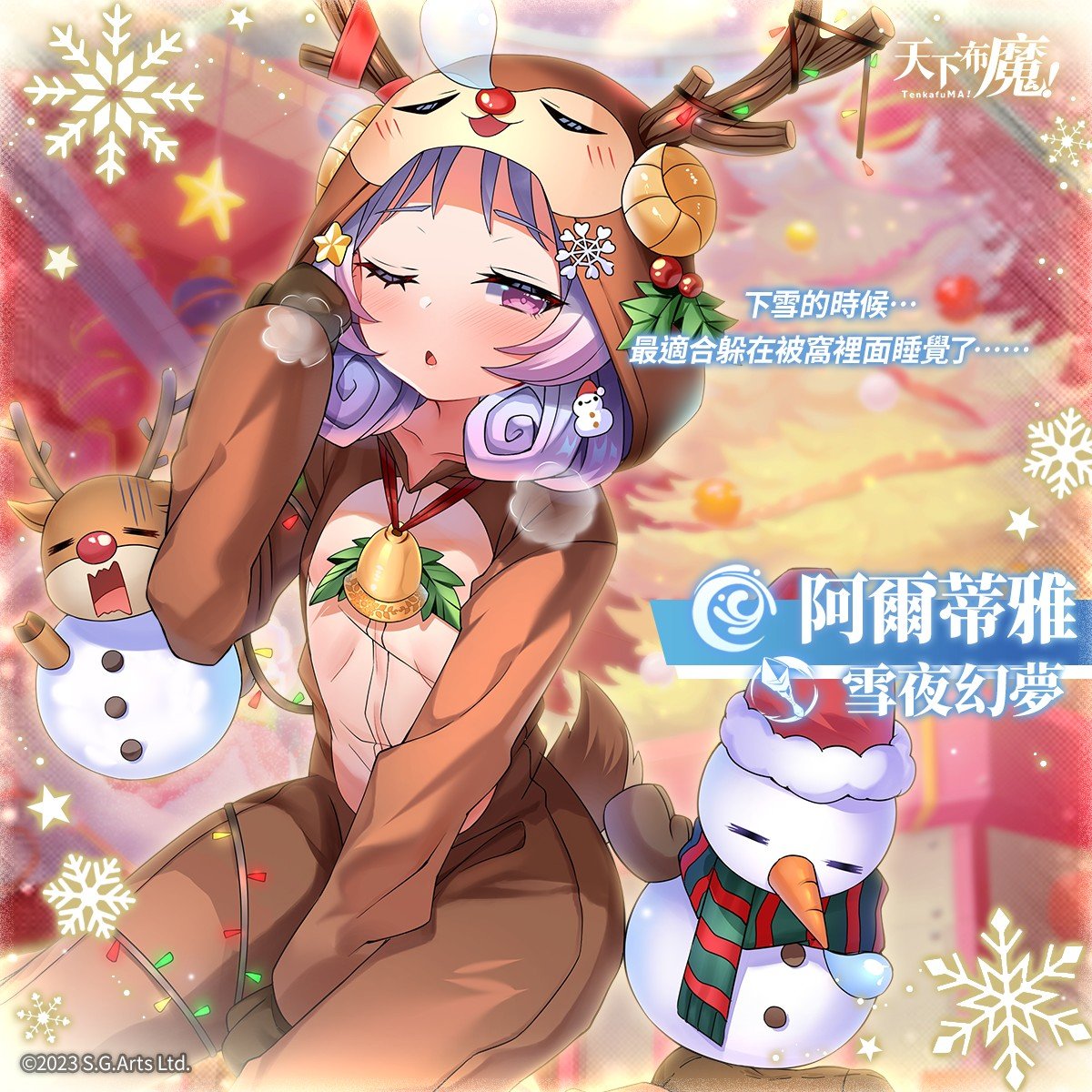 天下布魔正版图2