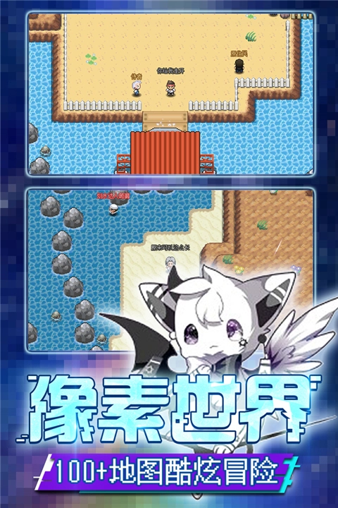 口袋新世代內(nèi)購版