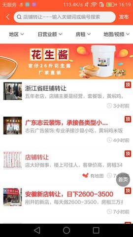 沙縣小吃網(wǎng)2