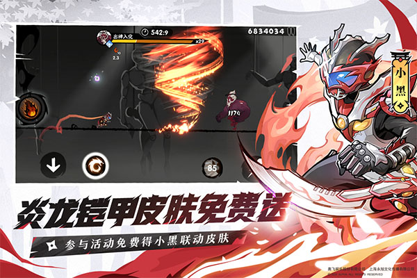 忍者必須死3國際服