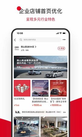 国贸荟数字商务平台