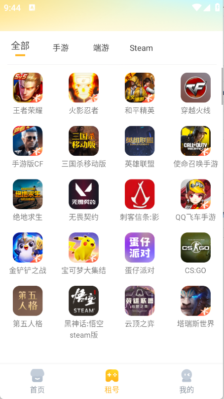 Solo租图2
