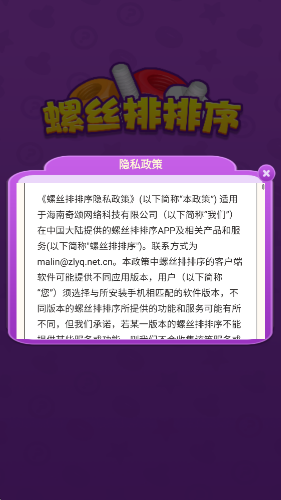 螺丝排排序图3