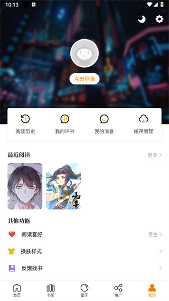 包子漫画免费版图1